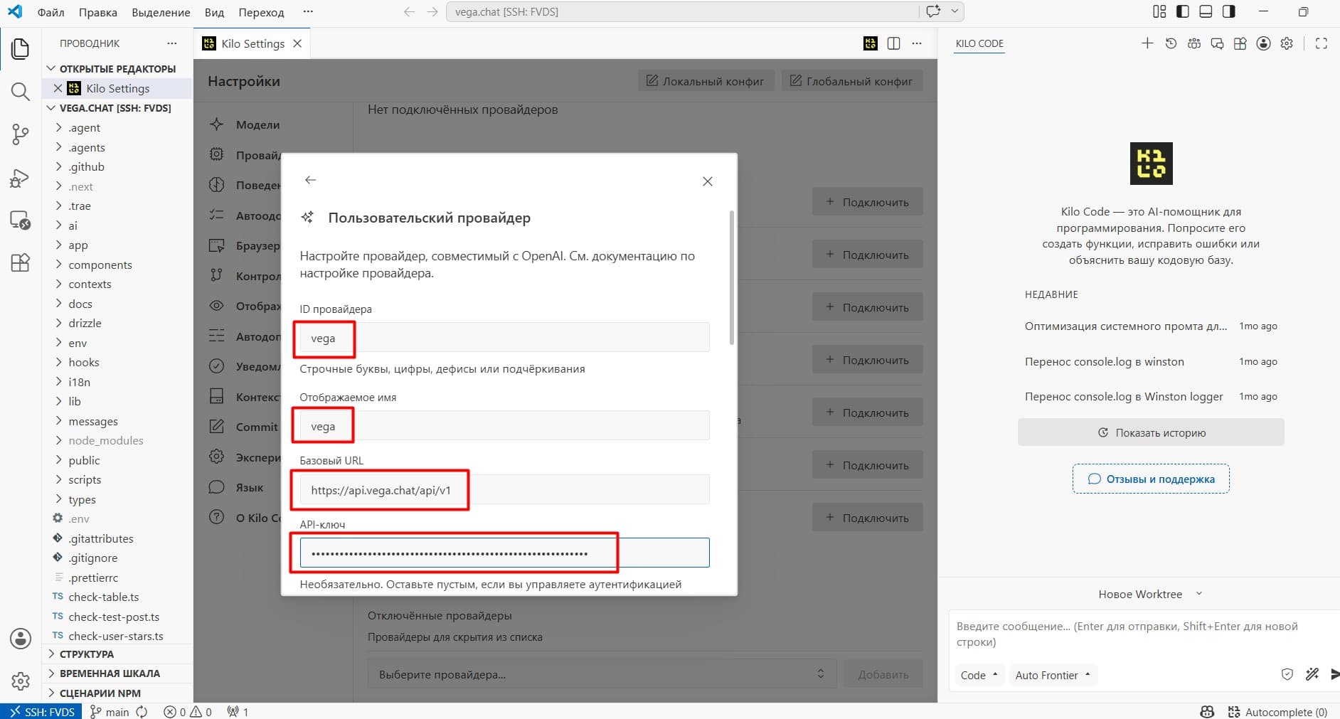 Настройки Kilo Code 2
