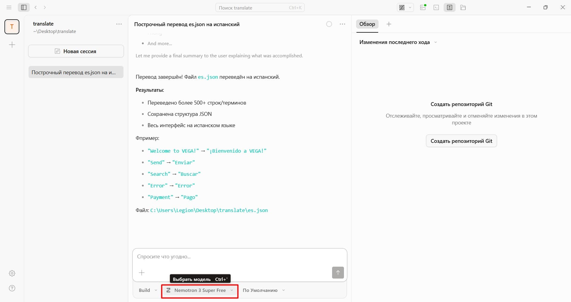 Выбор провайдера OpenCode 1