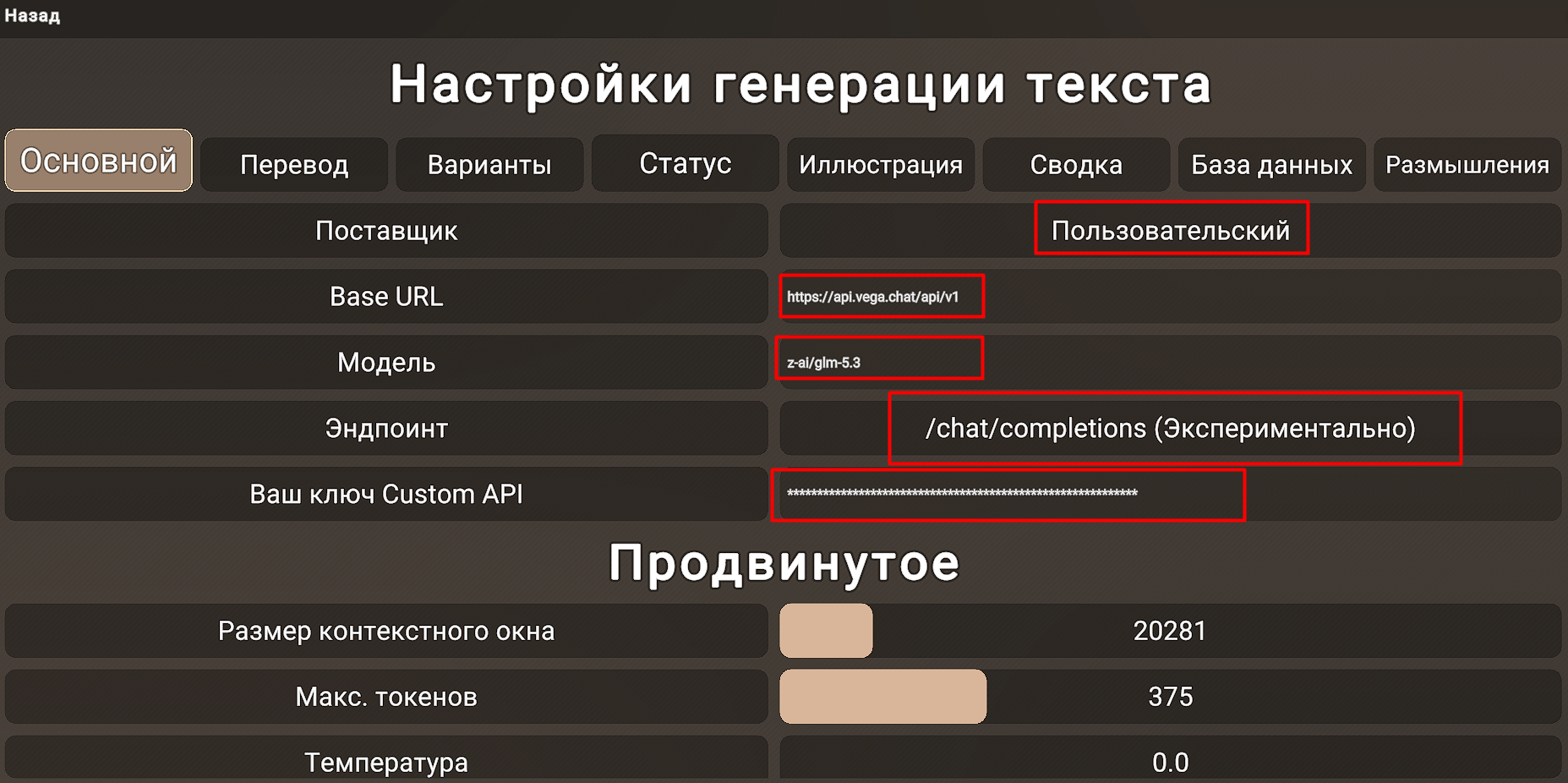 Настройки генерации текста в DREAMIO