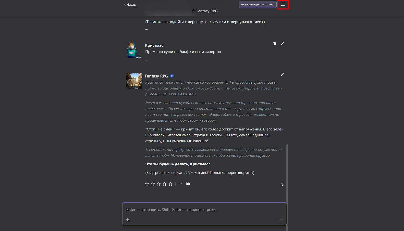 Меню настроек Janitor AI