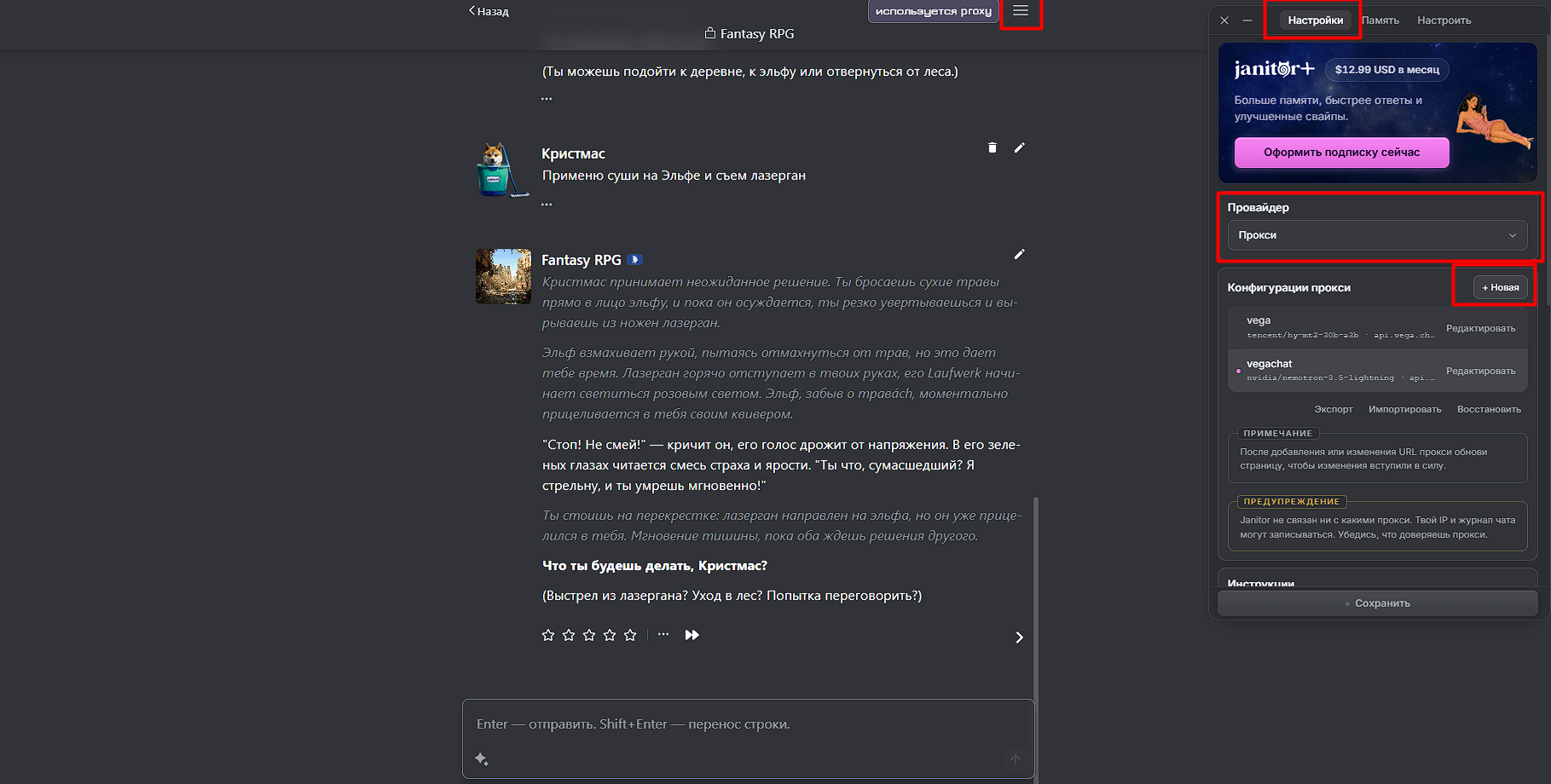 Настройки провайдера API ВЕГА