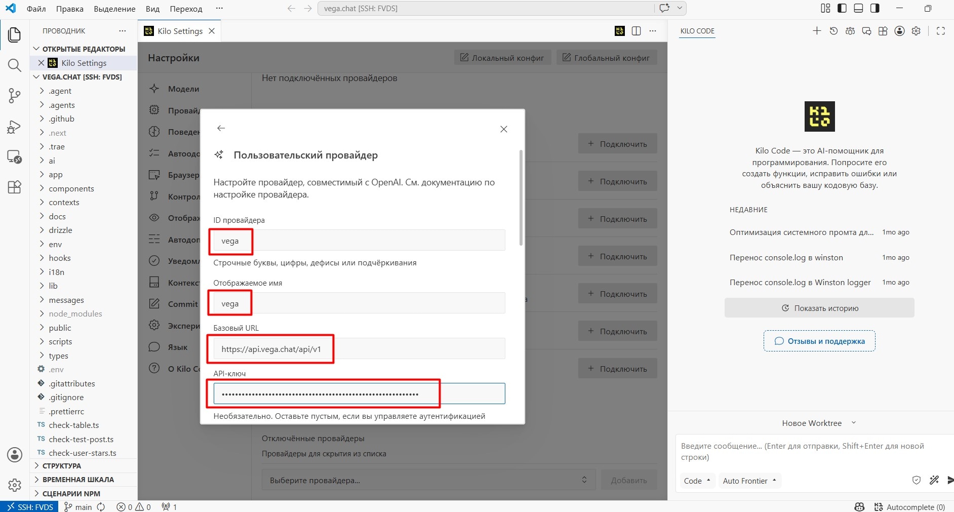 Настройки Kilo Code 2